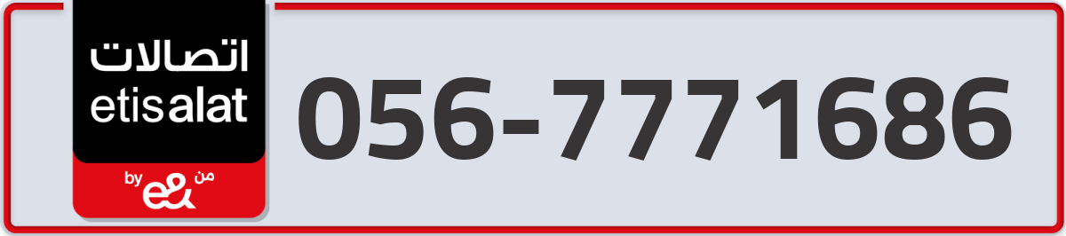 etisalat Mobile Number 056 code 7771686 number