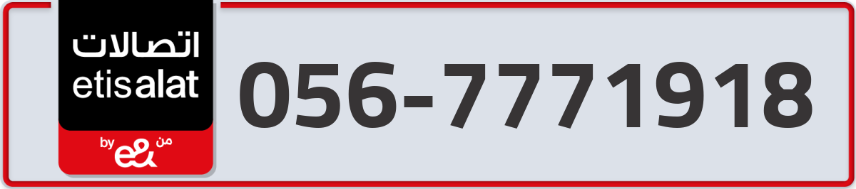 etisalat Mobile Number 056 code 7771918 number