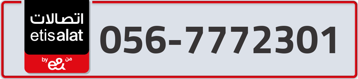 etisalat Mobile Number 056 code 7772301 number
