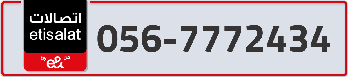 etisalat Mobile Number 056 code 7772434 number