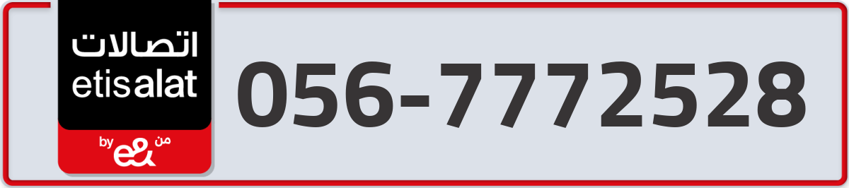 etisalat Mobile Number 056 code 7772528 number