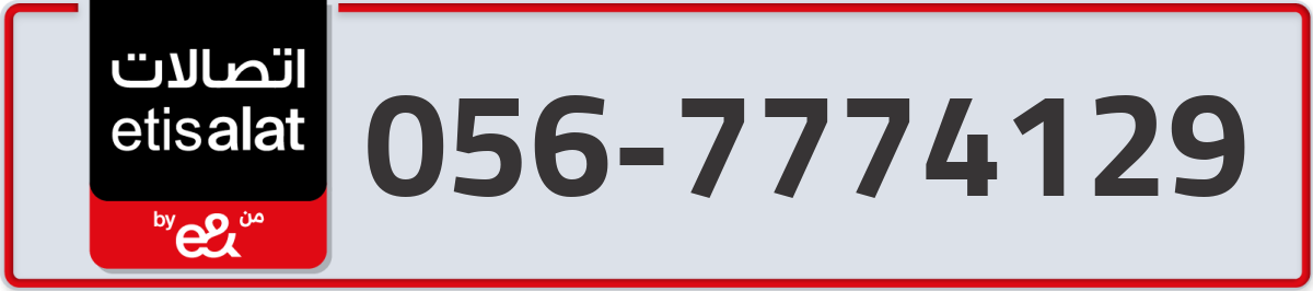 etisalat Mobile Number 056 code 7774129 number