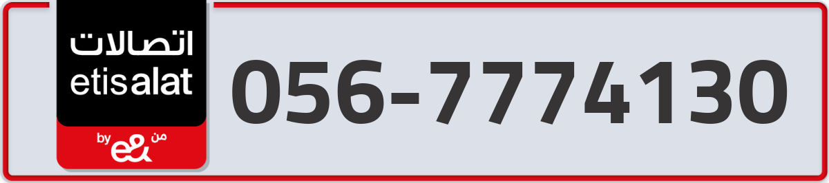 etisalat Mobile Number 056 code 7774130 number