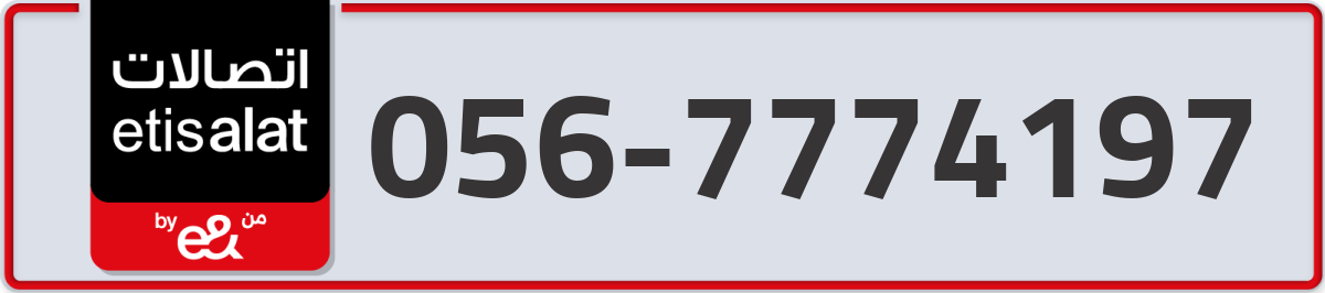 etisalat Mobile Number 056 code 7774197 number