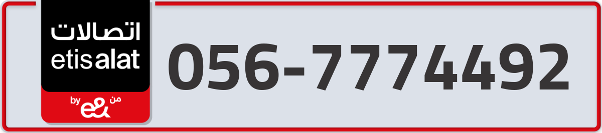 etisalat Mobile Number 056 code 7774492 number