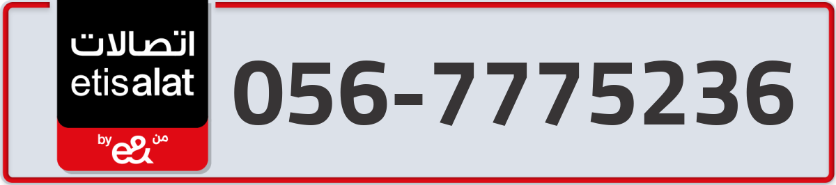etisalat Mobile Number 056 code 7775236 number