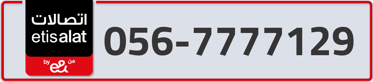 etisalat Mobile Number 056 code 7777129 number