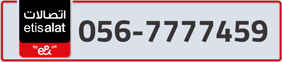 etisalat Mobile Number 056 code 7777459 number
