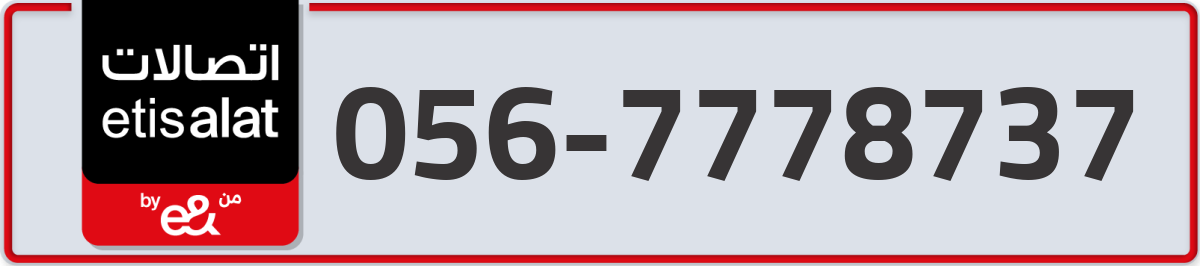 etisalat Mobile Number 056 code 7778737 number