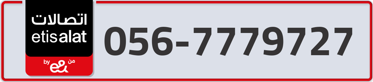 etisalat Mobile Number 056 code 7779727 number