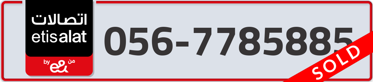 etisalat Mobile Number 056 code 7785885 number