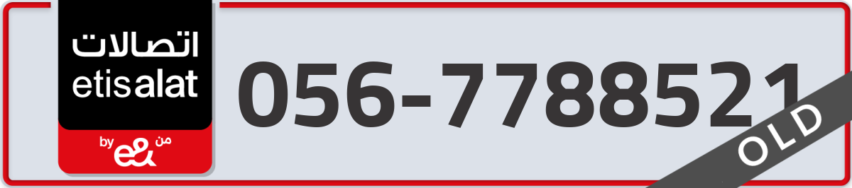 etisalat Mobile Number 056 code 7788521 number
