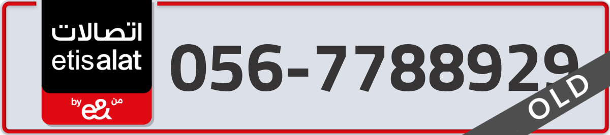 etisalat Mobile Number 056 code 7788929 number