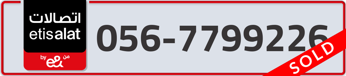 etisalat Mobile Number 056 code 7799226 number