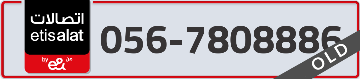 etisalat Mobile Number 056 code 7808886 number