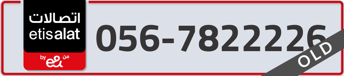 etisalat Mobile Number 056 code 7822226 number