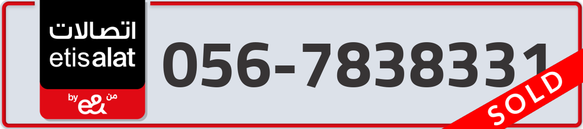 etisalat Mobile Number 056 code 7838331 number