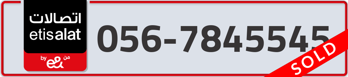 etisalat Mobile Number 056 code 7845545 number