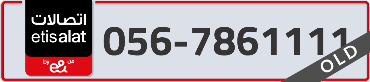 etisalat Mobile Number 056 code 7861111 number