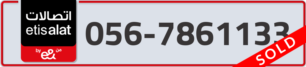 etisalat Mobile Number 056 code 7861133 number