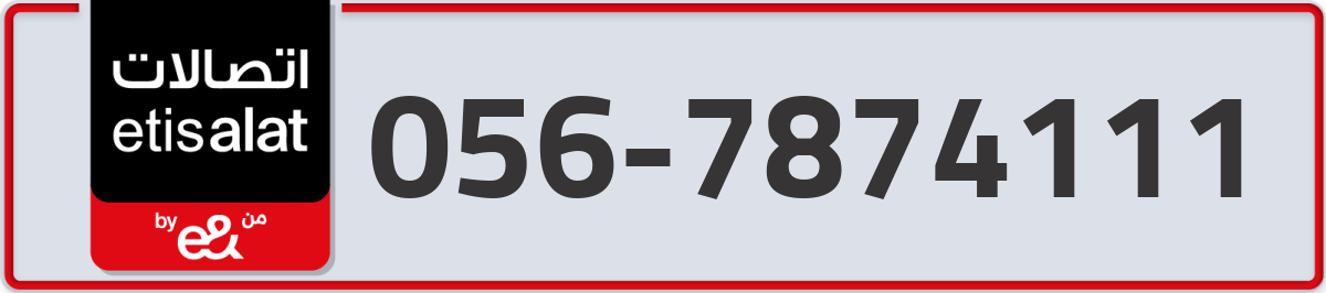 etisalat Mobile Number 056 code 7874111 number