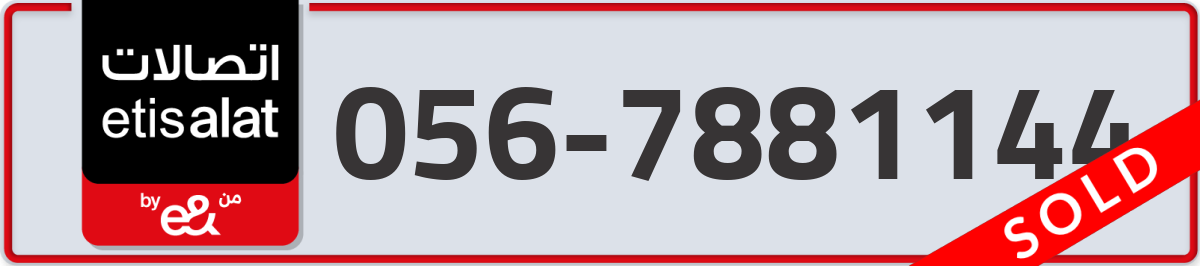 etisalat Mobile Number 056 code 7881144 number