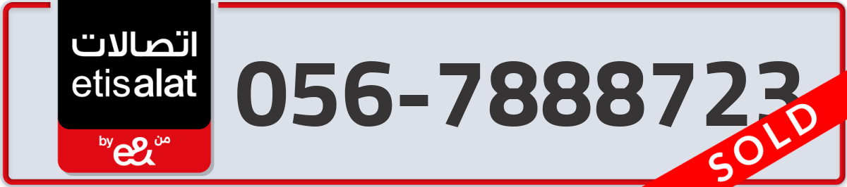 etisalat Mobile Number 056 code 7888723 number