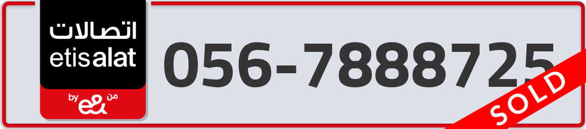 etisalat Mobile Number 056 code 7888725 number