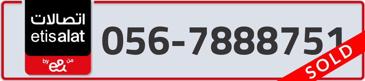 etisalat Mobile Number 056 code 7888751 number