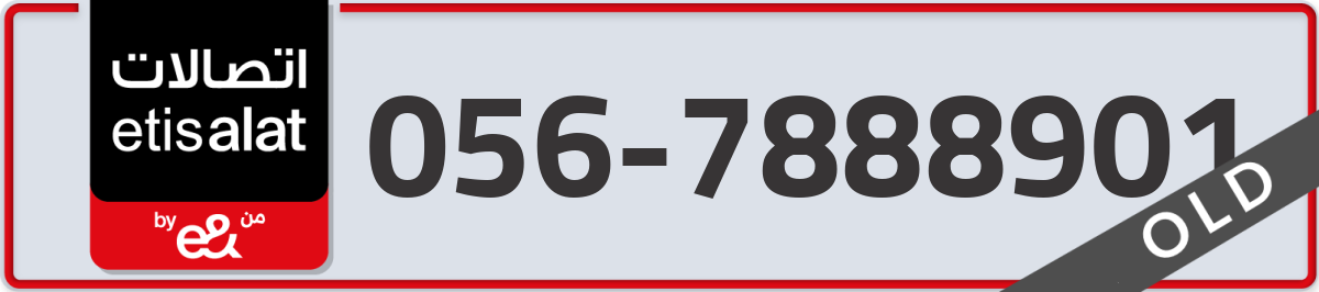 etisalat Mobile Number 056 code 7888901 number
