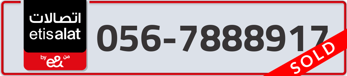 etisalat Mobile Number 056 code 7888917 number