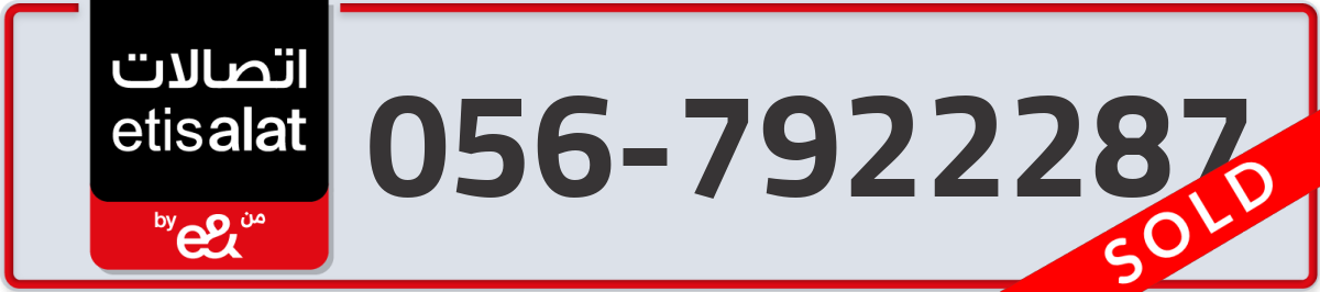 etisalat Mobile Number 056 code 7922287 number