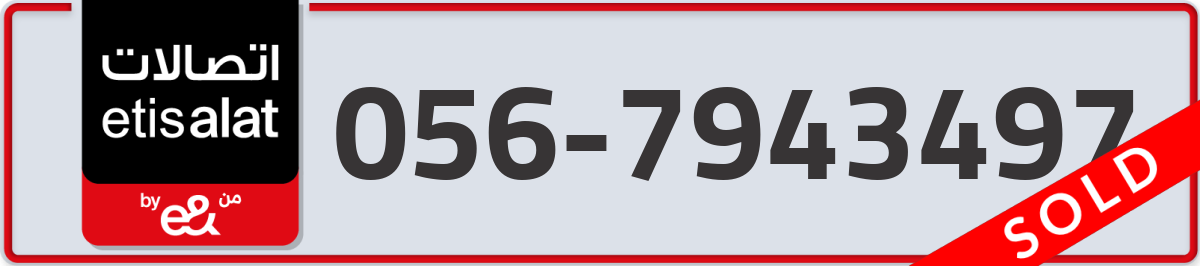 etisalat Mobile Number 056 code 7943497 number