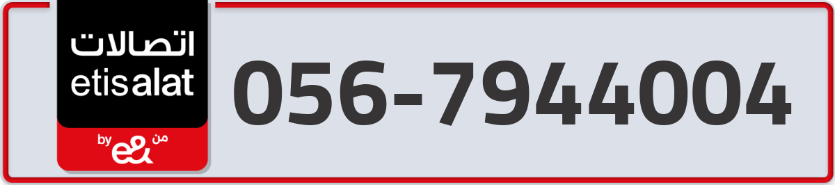 etisalat Mobile Number 056 code 7944004 number