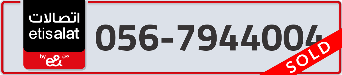 etisalat Mobile Number 056 code 7944004 number