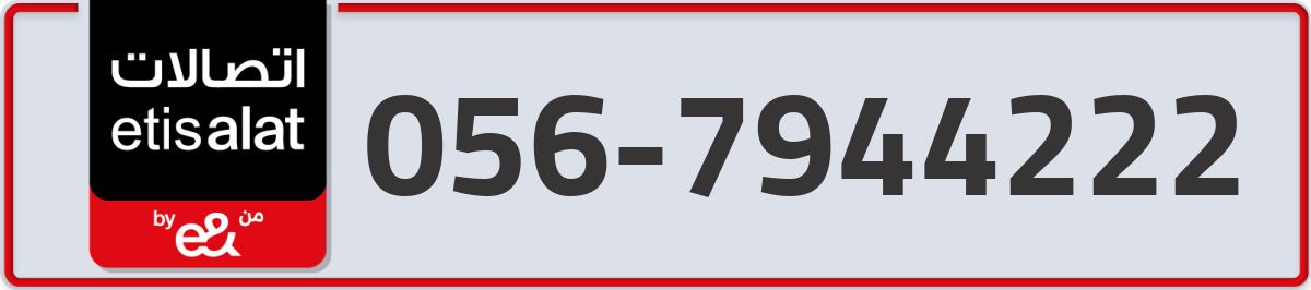 etisalat Mobile Number 056 code 7944222 number