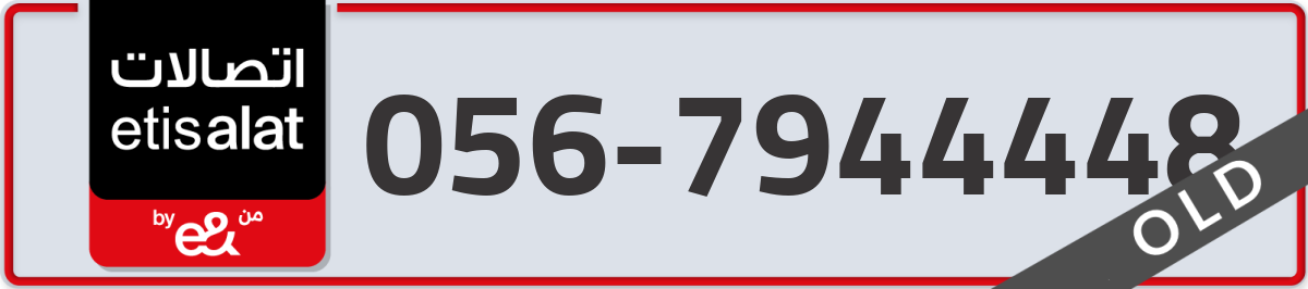 etisalat Mobile Number 056 code 7944448 number