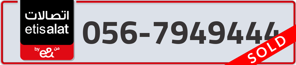 etisalat Mobile Number 056 code 7949444 number