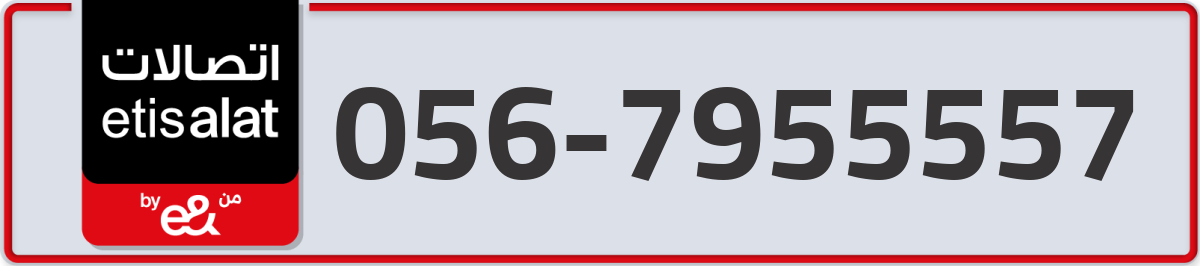 etisalat Mobile Number 056 code 7955557 number