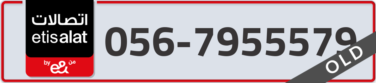 etisalat Mobile Number 056 code 7955579 number