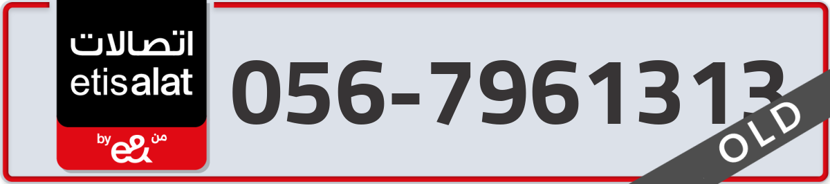 etisalat Mobile Number 056 code 7961313 number