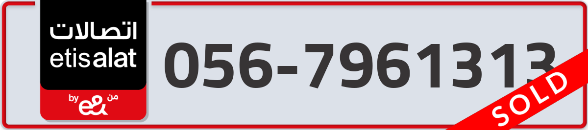 etisalat Mobile Number 056 code 7961313 number