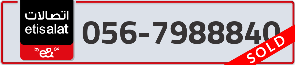 etisalat Mobile Number 056 code 7988840 number