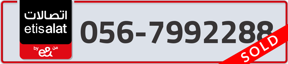 etisalat Mobile Number 056 code 7992288 number