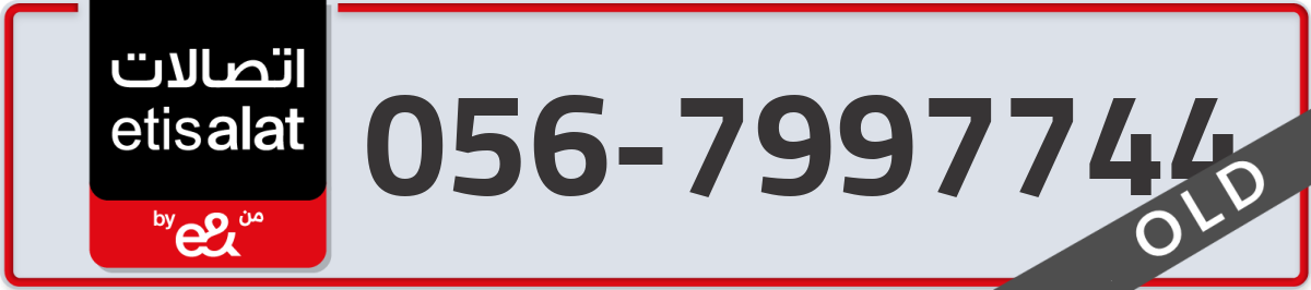 etisalat Mobile Number 056 code 7997744 number