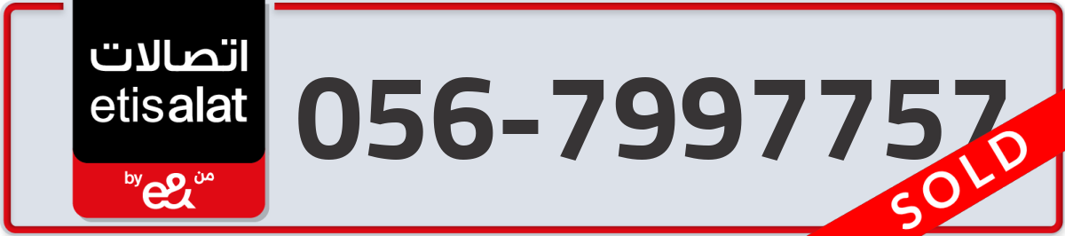 etisalat Mobile Number 056 code 7997757 number