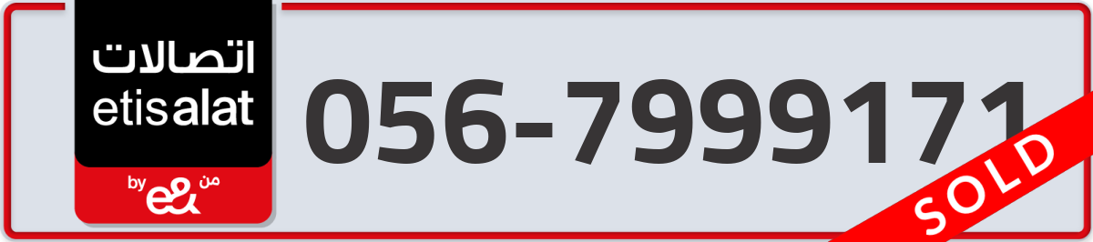 etisalat Mobile Number 056 code 7999171 number