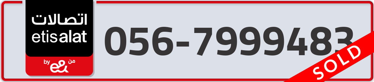 etisalat Mobile Number 056 code 7999483 number