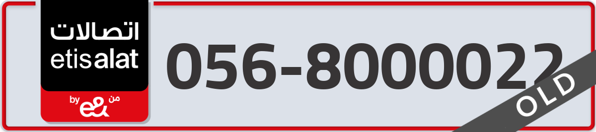etisalat Mobile Number 056 code 8000022 number