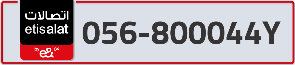etisalat Mobile Number 056 code 800044Y number
